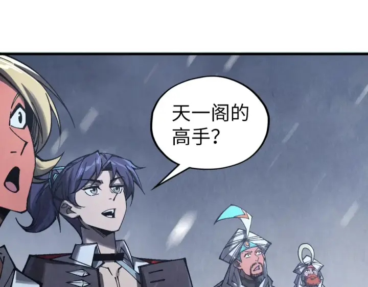 漫画《这一世我要当至尊》第335话 天一阁第91张图