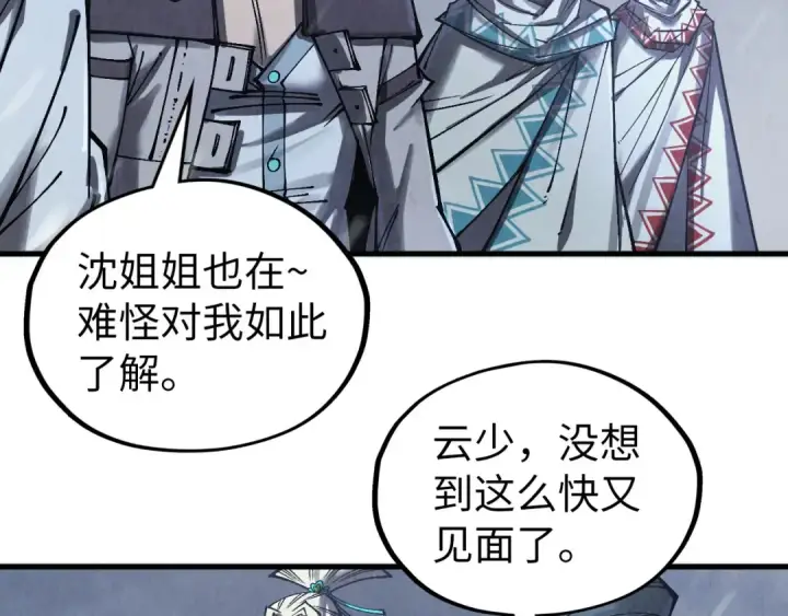 漫画《这一世我要当至尊》第335话 天一阁第92张图