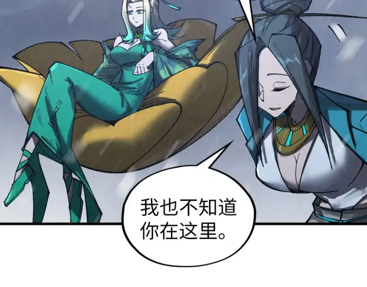 漫画《这一世我要当至尊》第335话 天一阁第93张图