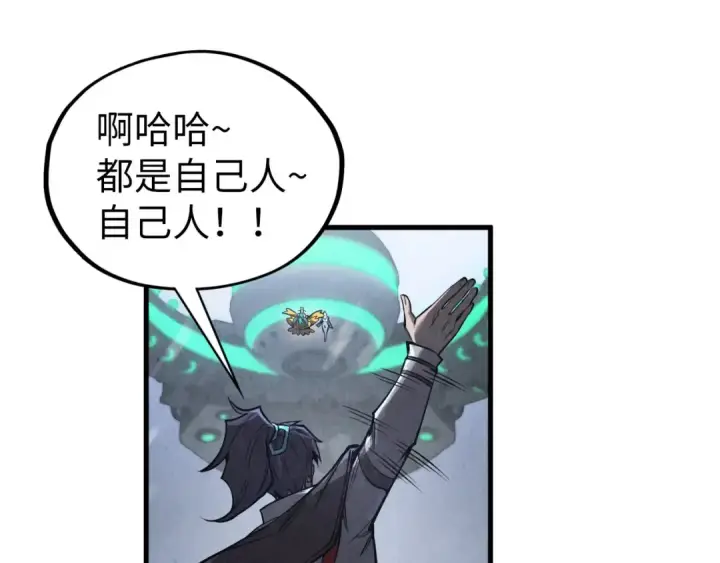 漫画《这一世我要当至尊》第335话 天一阁第94张图