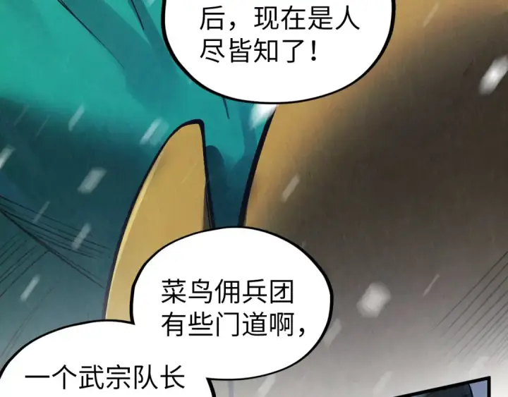 漫画《这一世我要当至尊》第335话 天一阁第99张图