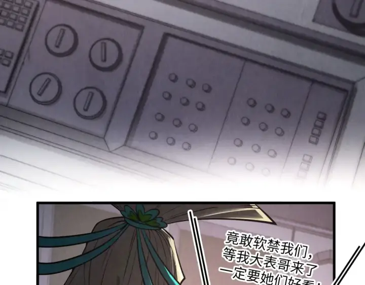 漫画《这一世我要当至尊》第336话 大表哥第102张图
