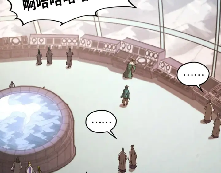 漫画《这一世我要当至尊》第336话 大表哥第109张图