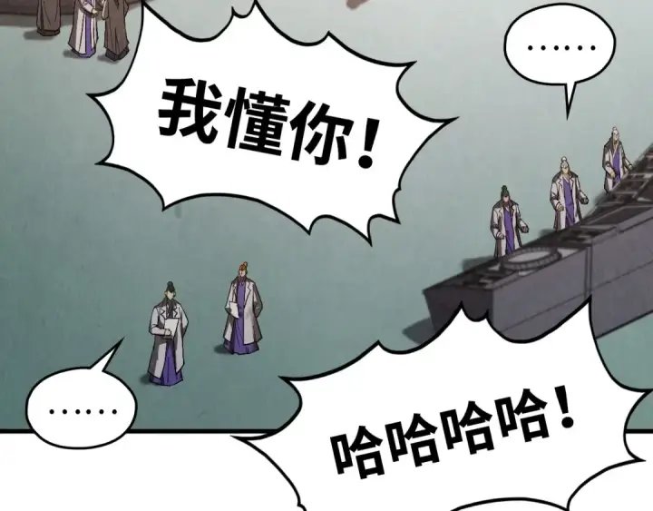 漫画《这一世我要当至尊》第336话 大表哥第110张图