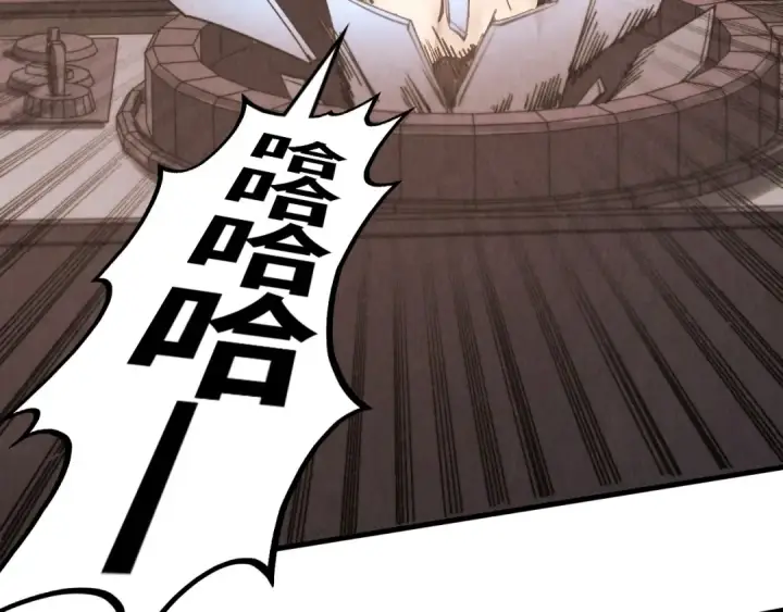 漫画《这一世我要当至尊》第336话 大表哥第114张图