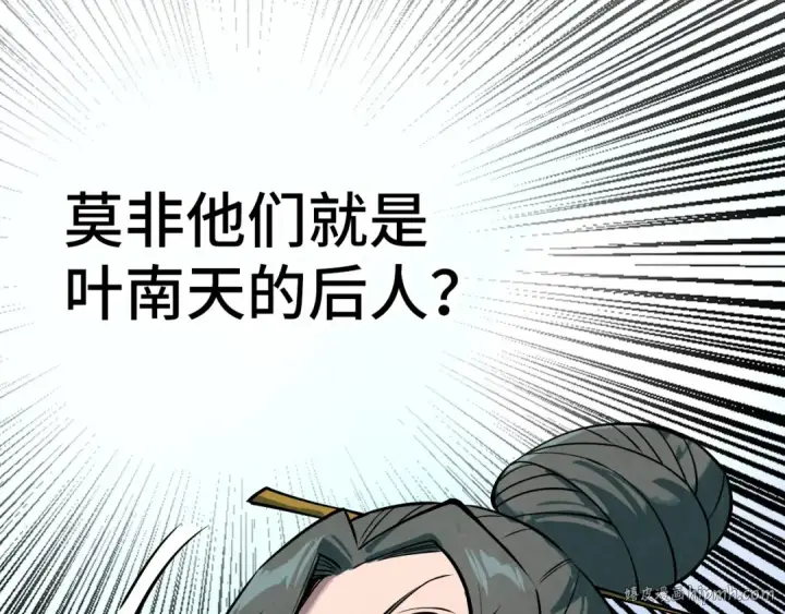 漫画《这一世我要当至尊》第336话 大表哥第136张图