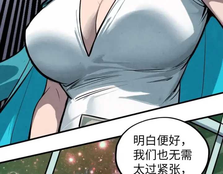 漫画《这一世我要当至尊》第336话 大表哥第138张图