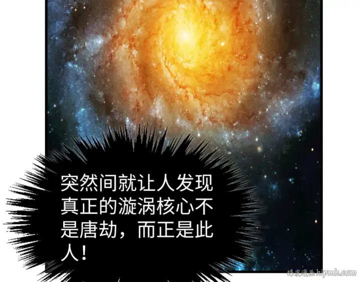漫画《这一世我要当至尊》第336话 大表哥第144张图