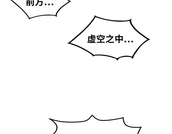 漫画《这一世我要当至尊》第336话 大表哥第147张图