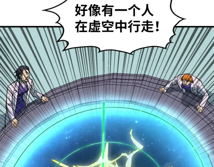 漫画《这一世我要当至尊》第336话 大表哥第148张图