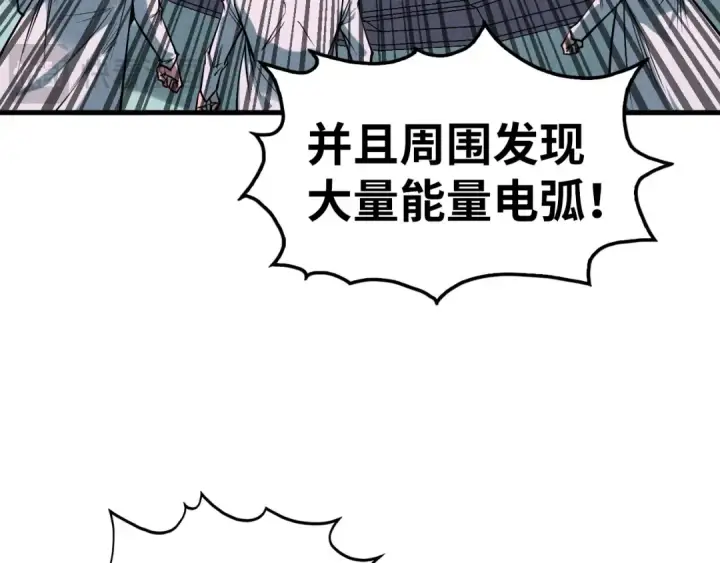 漫画《这一世我要当至尊》第336话 大表哥第150张图
