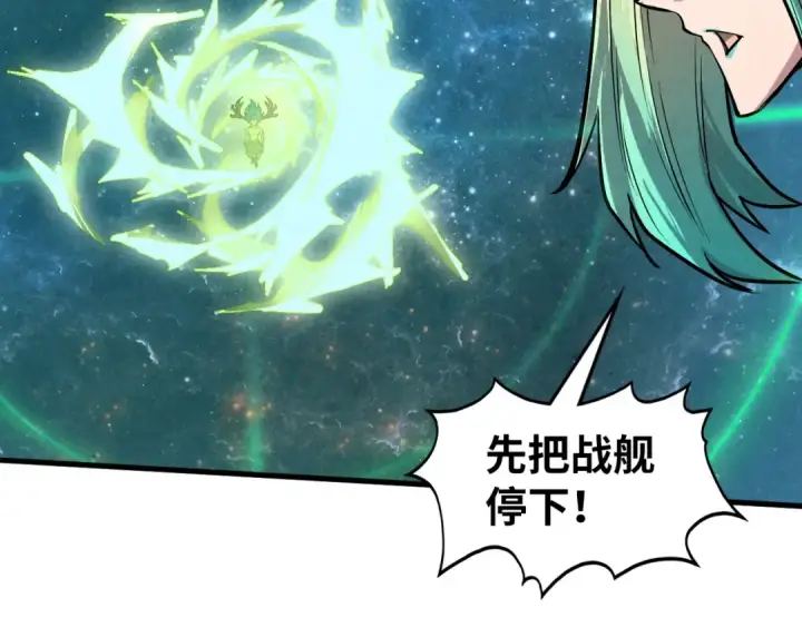 漫画《这一世我要当至尊》第336话 大表哥第154张图