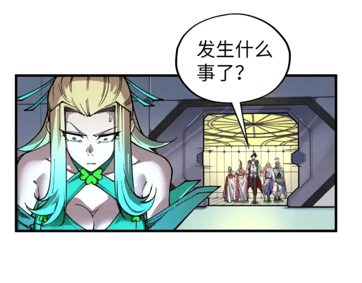 漫画《这一世我要当至尊》第336话 大表哥第155张图