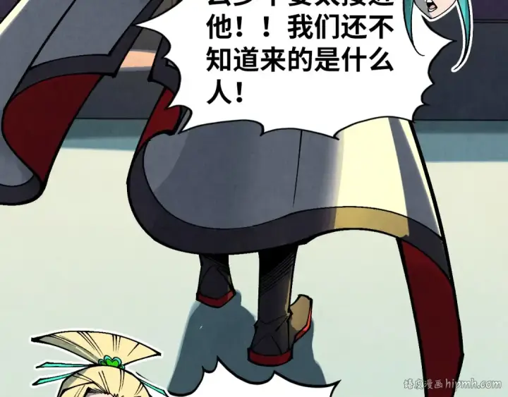 漫画《这一世我要当至尊》第336话 大表哥第160张图