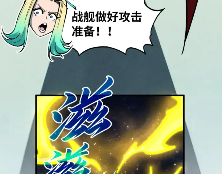 漫画《这一世我要当至尊》第336话 大表哥第161张图