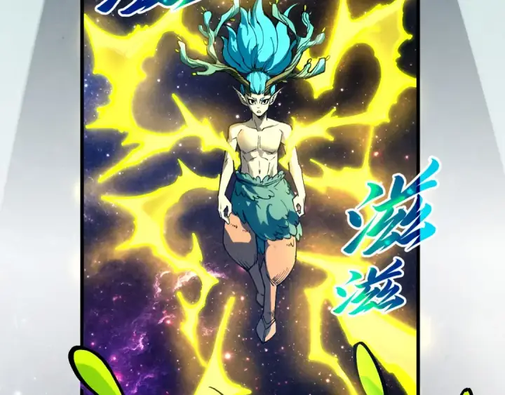 漫画《这一世我要当至尊》第336话 大表哥第162张图