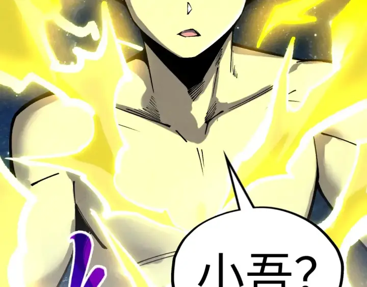 漫画《这一世我要当至尊》第336话 大表哥第165张图