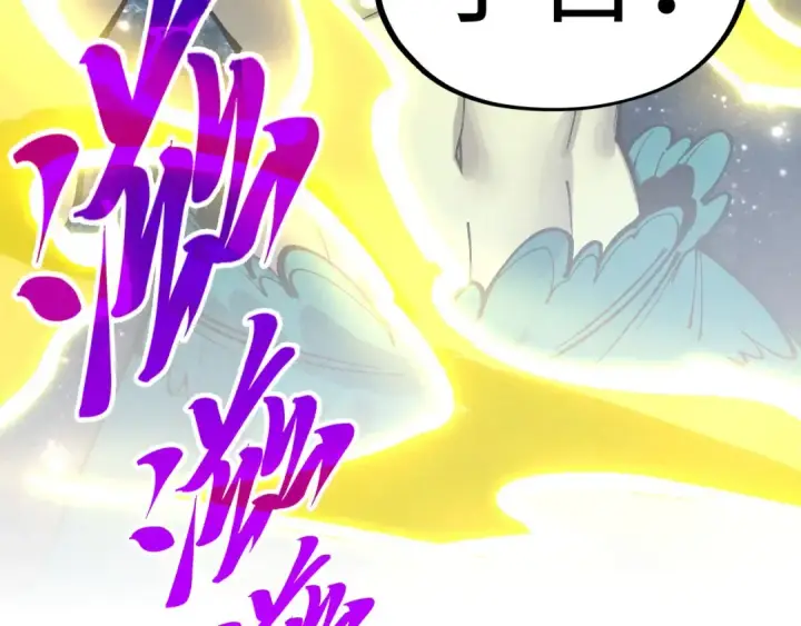 漫画《这一世我要当至尊》第336话 大表哥第166张图