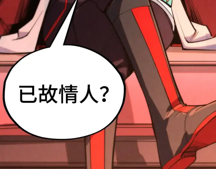 漫画《这一世我要当至尊》第336话 大表哥第23张图