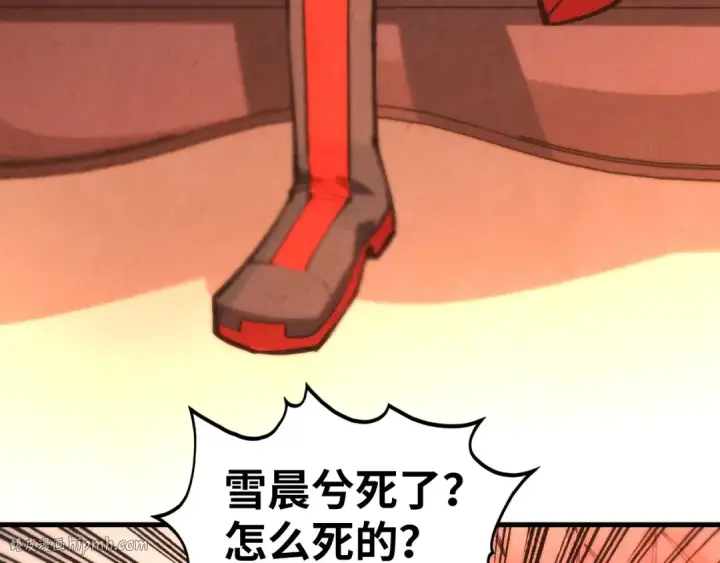 漫画《这一世我要当至尊》第336话 大表哥第24张图