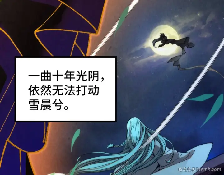 漫画《这一世我要当至尊》第336话 大表哥第32张图