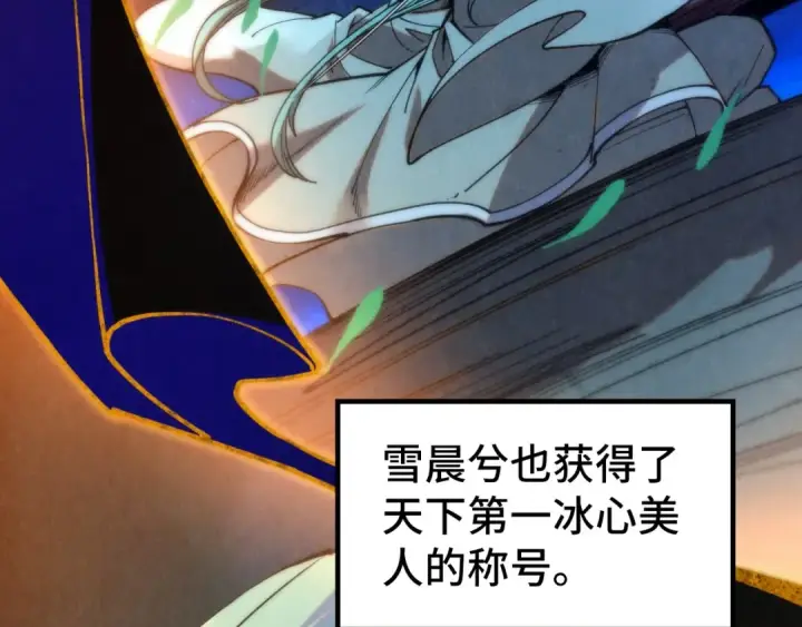 漫画《这一世我要当至尊》第336话 大表哥第33张图
