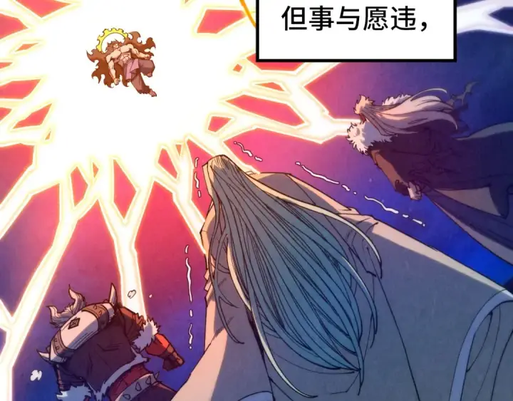 漫画《这一世我要当至尊》第336话 大表哥第36张图