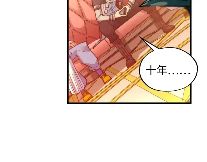 漫画《这一世我要当至尊》第336话 大表哥第43张图