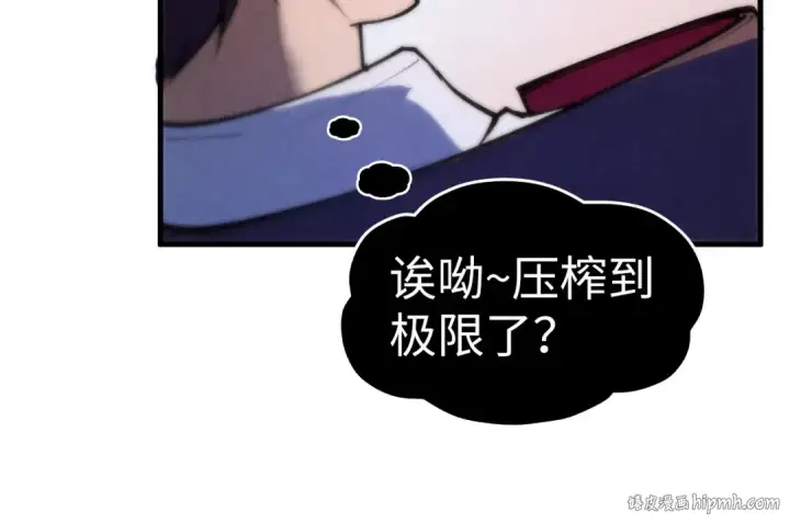 漫画《这一世我要当至尊》第336话 大表哥第64张图