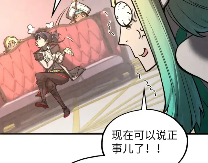 漫画《这一世我要当至尊》第336话 大表哥第71张图