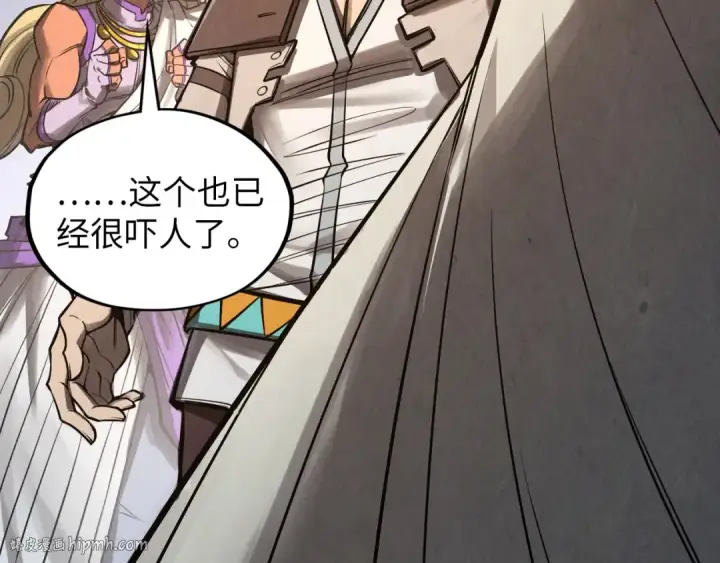 漫画《这一世我要当至尊》第336话 大表哥第96张图