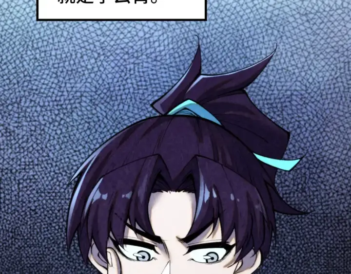 漫画《这一世我要当至尊》第337话 圣技第113张图