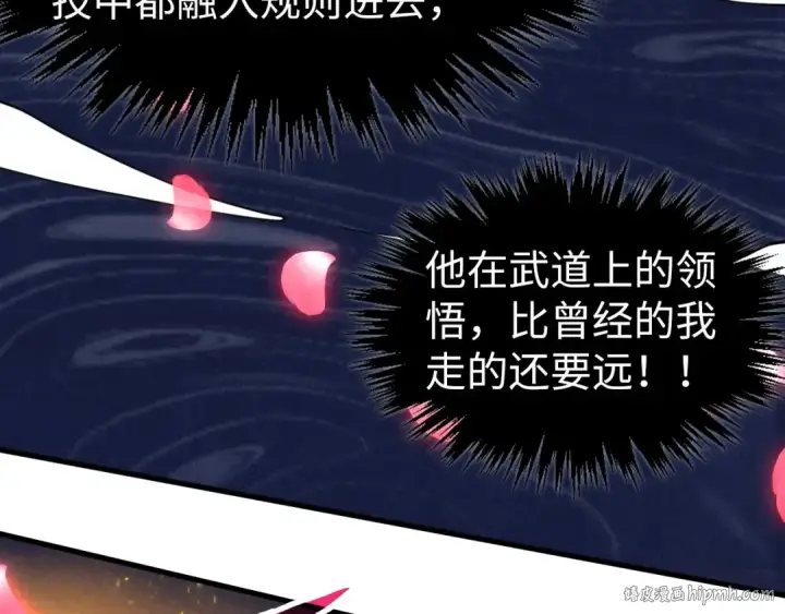 漫画《这一世我要当至尊》第337话 圣技第120张图