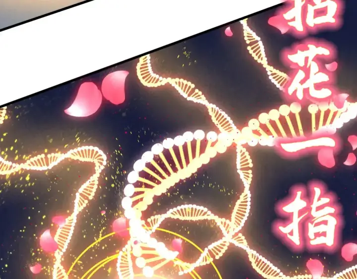 漫画《这一世我要当至尊》第337话 圣技第123张图