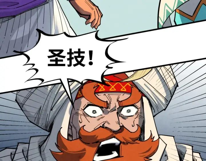 漫画《这一世我要当至尊》第337话 圣技第129张图
