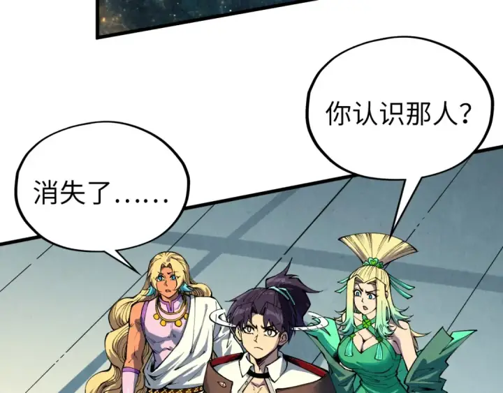 漫画《这一世我要当至尊》第337话 圣技第13张图