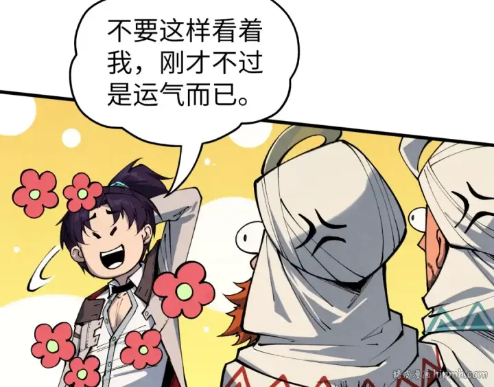 漫画《这一世我要当至尊》第337话 圣技第136张图