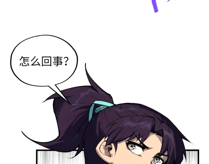 漫画《这一世我要当至尊》第337话 圣技第139张图
