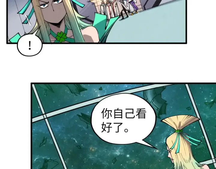 漫画《这一世我要当至尊》第337话 圣技第142张图