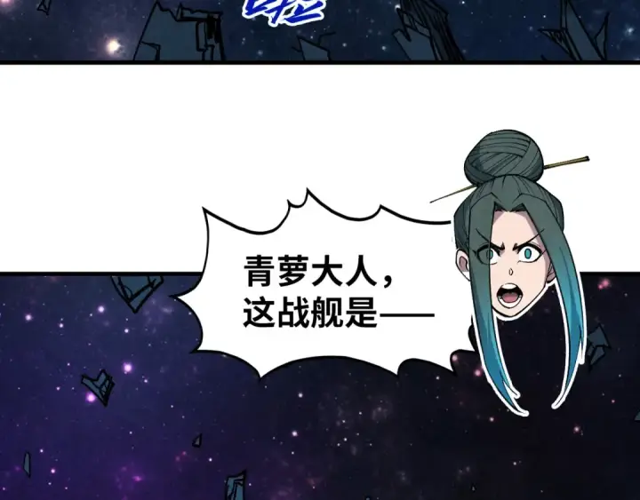 漫画《这一世我要当至尊》第337话 圣技第147张图
