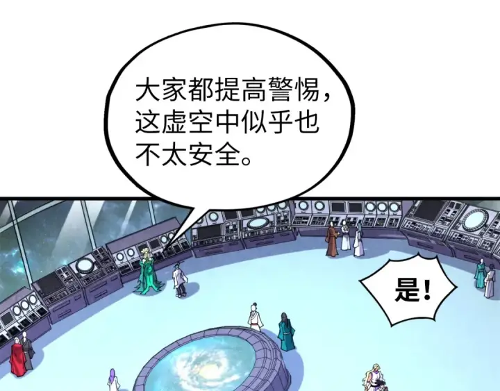 漫画《这一世我要当至尊》第337话 圣技第15张图