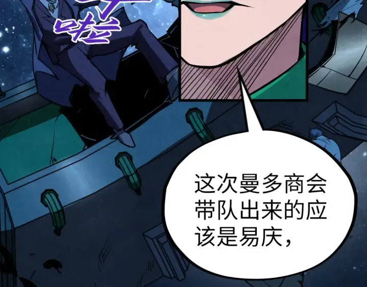 漫画《这一世我要当至尊》第337话 圣技第157张图