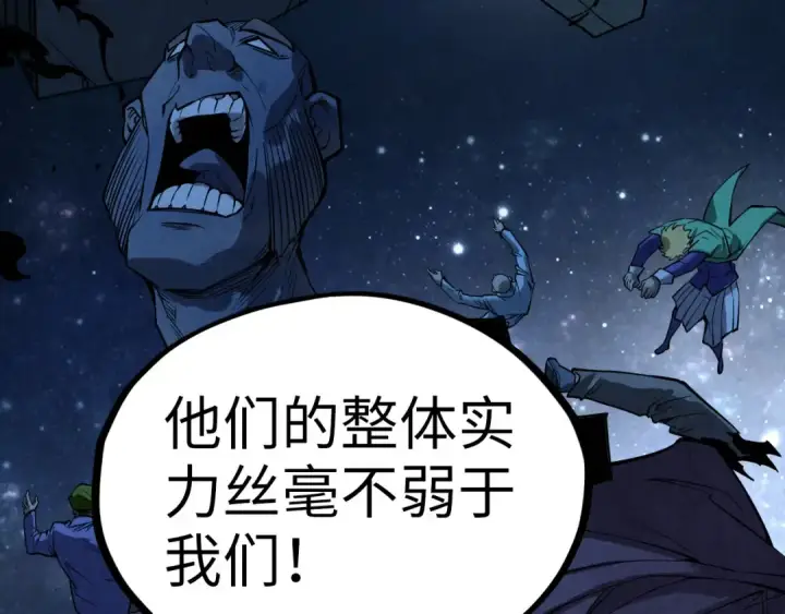 漫画《这一世我要当至尊》第337话 圣技第158张图