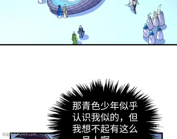 漫画《这一世我要当至尊》第337话 圣技第16张图