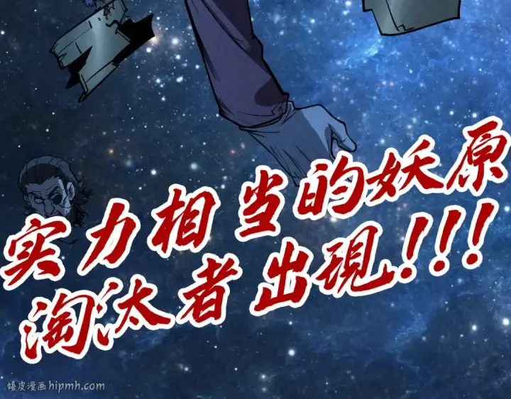 漫画《这一世我要当至尊》第337话 圣技第160张图