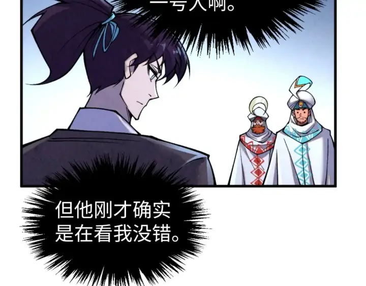 漫画《这一世我要当至尊》第337话 圣技第17张图