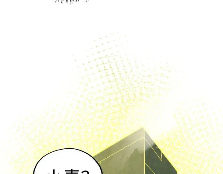 漫画《这一世我要当至尊》第337话 圣技第18张图