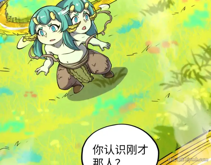 漫画《这一世我要当至尊》第337话 圣技第24张图