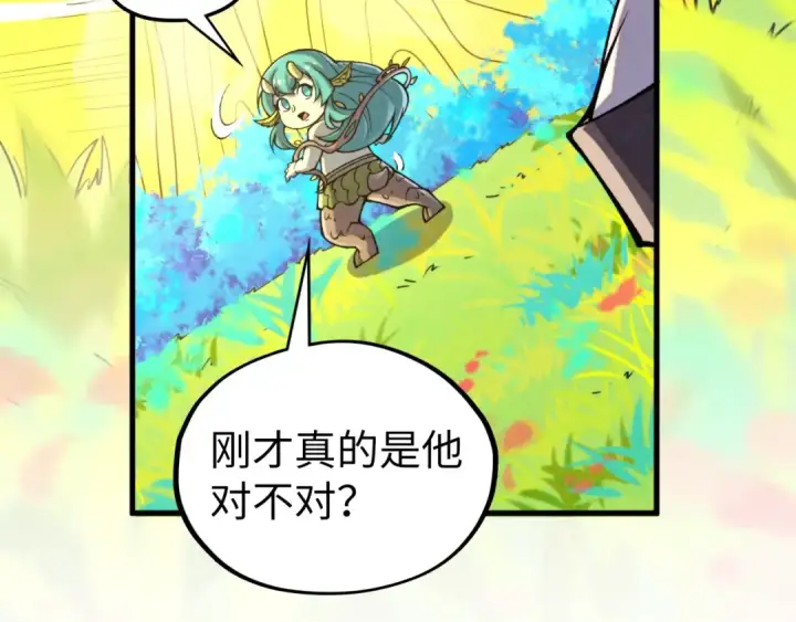 漫画《这一世我要当至尊》第337话 圣技第26张图