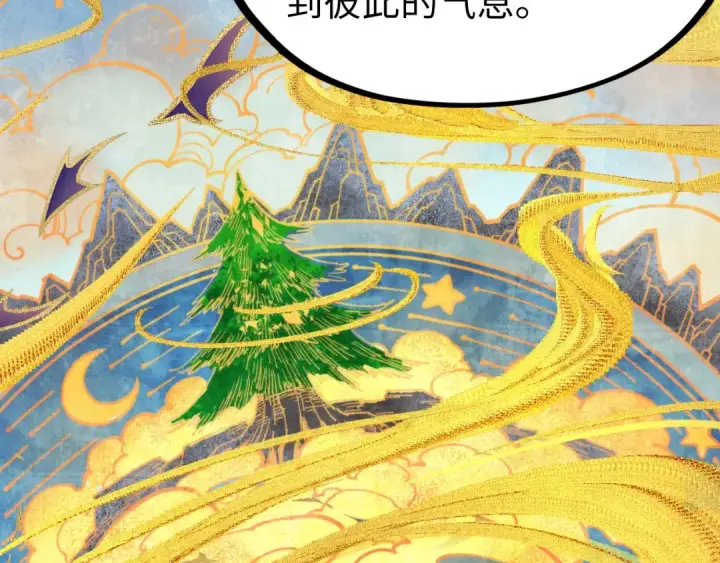 漫画《这一世我要当至尊》第337话 圣技第29张图